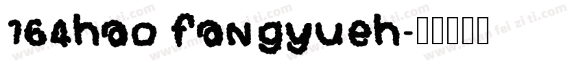 164hao fangyueh字体转换